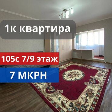 сниму дом в покровке: 1 комната, 37 м², 105 серия, 7 этаж, Косметический ремонт