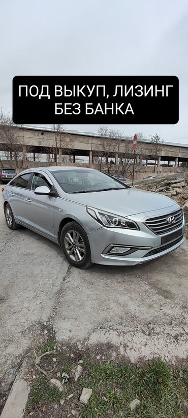 Hyundai Sonata: 2017 г., 2 л, Автомат, Газ, Седан