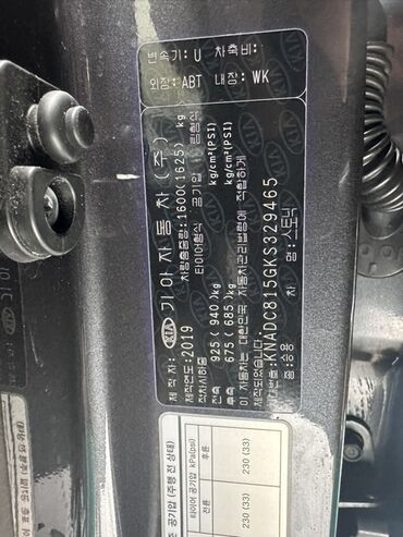 Kia: Kia Stonic: 2019 г., 1.6 л, Автомат, Дизель, Кроссовер — 17