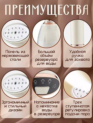 Отпариватели: Отпариватель — 5