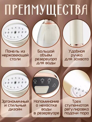 Отпариватели: Отпариватель Ручной — 6