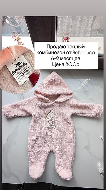 Комплекты одежды: Комплект, цвет - Розовый, Новый — 10