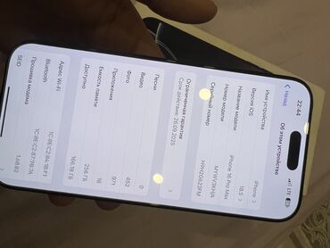 ремонт ноутбуков ош: IPhone 16 Pro Max, Б/у, 256 ГБ, Desert Titanium, Зарядное устройство, Защитное стекло, Чехол, 98 %