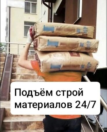 Грузчики: Грузчик. С опытом — 15