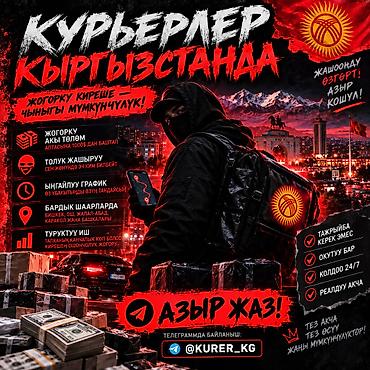 реально: Требуется Пеший курьер Полный рабочий день, Шестидневка, Обучение, Старше 18 лет — 1