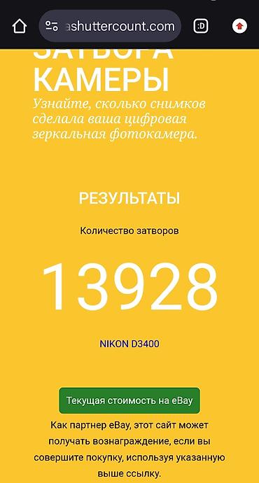 nikon z50: Зеркальная камера Nikon D3400 + светосильный фикс-объектив AF‑S DX — 9