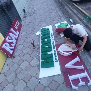 Изготовление рекламных конструкций: | Вывески, Лайтбоксы, Арки, | Монтаж, Демонтаж, Разработка дизайна — 10