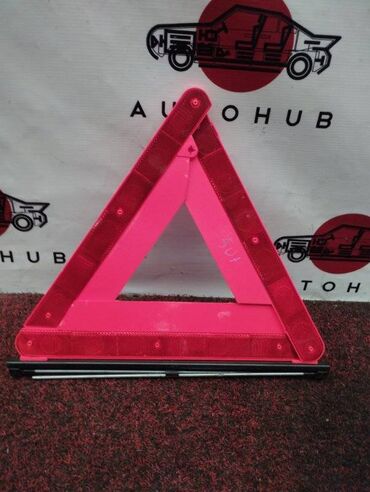 Другие автозапчасти: Знак аварийной остановки Mercedes-Benz Clk W209 М112 2 2005 (б/у)
