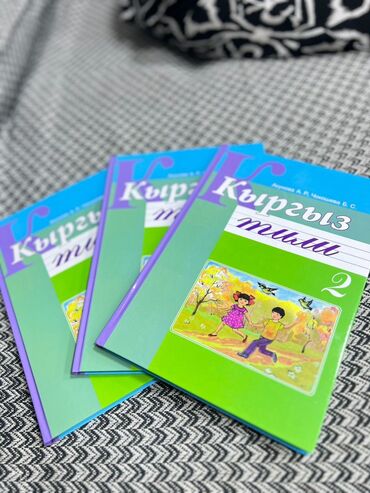 кыргыз адабияты 7 класс читать: Кыргызский язык, 2 класс