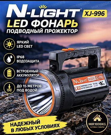 стрим фара: 🔦 ФОНАРЬ N-LIGHT XJ-996 — МОЩНЫЙ ПОДВОДНЫЙ LED ПРОЖЕКТОР 🔥 ЯРКИЙ СВЕТ — 2