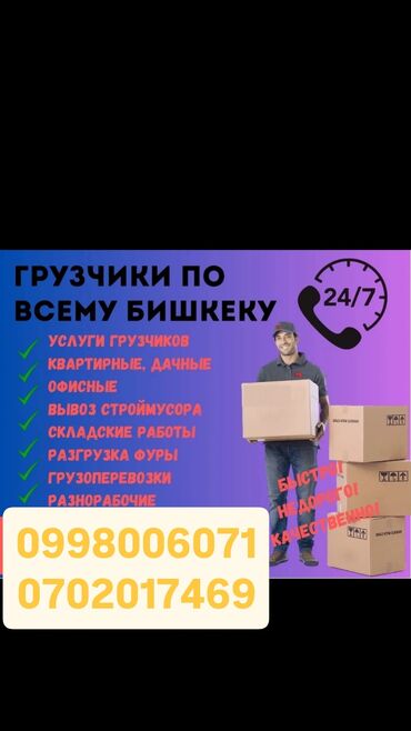 кафель квадратный метр цена бишкеке: Другие специальности