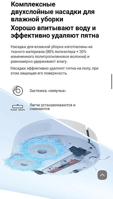 Роботы-пылесосы: Робот-пылесос — 6