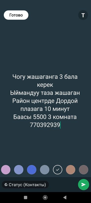 сдаю дом на длительный срок рядом просп жибек жолу бишкек: 3 комнаты, Собственник, С подселением, С мебелью полностью