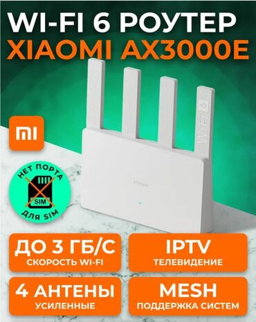 zte mf79u прошивка: Xiaomi AX3000E