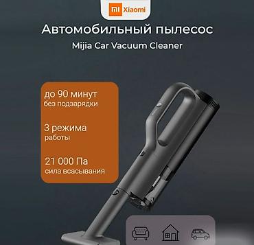 инвестер: Автомобильный пылесос Xiaomi Mijia Car Vacuum Cleaner Mijia Car — 1