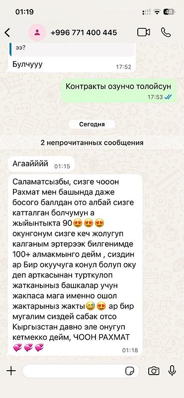 Репетитор по биологии: Репетитор по биологии — 23