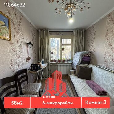 сниму квартиру 1 комнатный: 3 комнаты, 58 м², 104 серия, 1 этаж