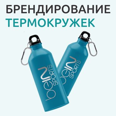 кружки с фото цена бишкек: УФ печать, Гравировка, ДТФ печать, | Кружки, чашки