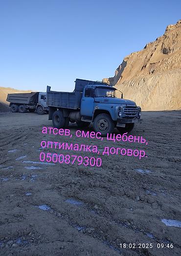 Камаз Зил Отсев Смесь Щебень Оптималка Грунт Песок