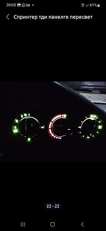 СТО, ремонт транспорта: Пересвет панели приборов Mercedes-Benz Sprinter (TDI) - — 8