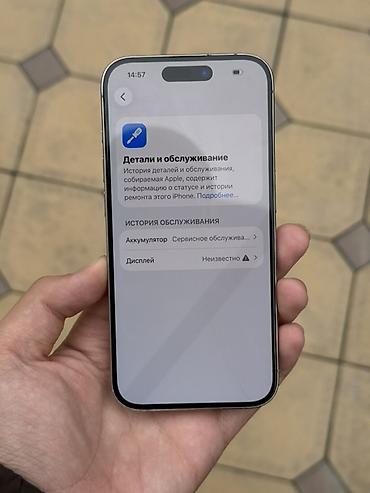 Мобильные телефоны и аксессуары: IPhone 15 Pro, Б/у, 256 ГБ, Natural Titanium, 78 % — 5