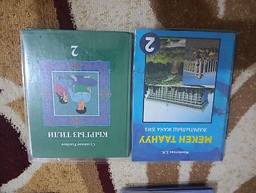 Учебники: Сокулук Центрде . Комплект учебников для 2 класса (школы с кыргызским — 4