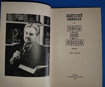 Художественная литература: Заголовок: Художественные книги — по 2 AZN Описание: Продаются книги — 8