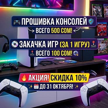 gta 6: Прошивка и установка игр на PlayStation 3 ​Быстро и качественно — 1