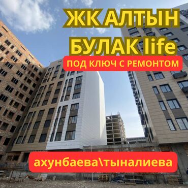 Продажа квартир: 2 комнаты, 77 м², Элитка, 12 этаж, Евроремонт