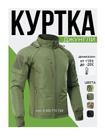 Куртка «Джунгли» — демисезонная, легкая и теплая - Температурный