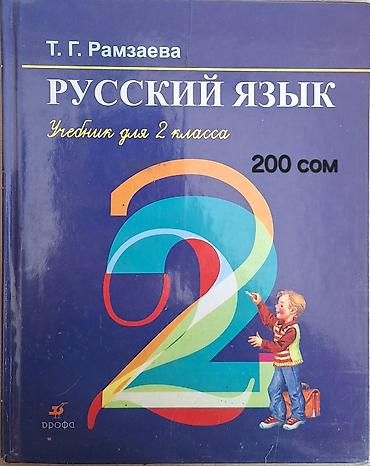 слив школьницы: Продаю учебники. Цены на фото. По всем вопросам обращаться на Wa по — 5