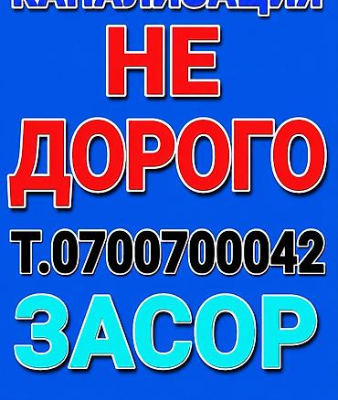 швея упаковшик: Канализационные работы | Чистка канализационных труб, Копание канализации, Прочистка труб Больше 6 лет опыта — 4
