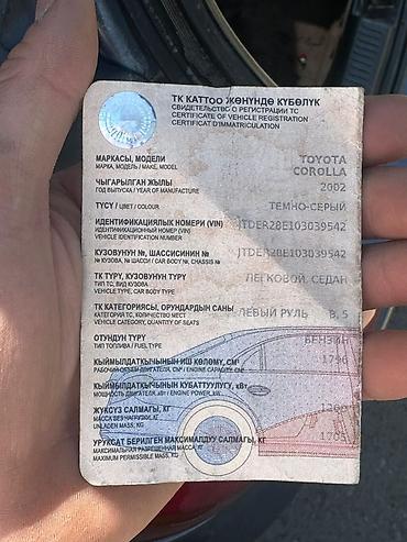 Toyota: Toyota Corolla Verso: 2002 г., 1.8 л, Ручные, Бензин, Минивэн at lalafo.kg — 10 Toyota: Toyota Corolla Verso: 2002 г., 1.8 л, Ручные, Бензин, Минивэн — 10