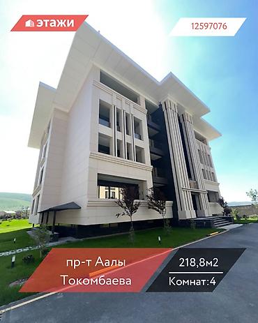 14: 4 комнаты, 218 м², 1 этаж — 1