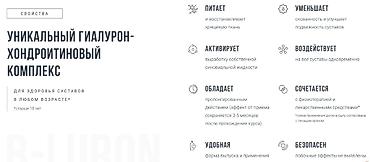 суставы: Билурон – это биологически активная добавка (БАД) с — 4