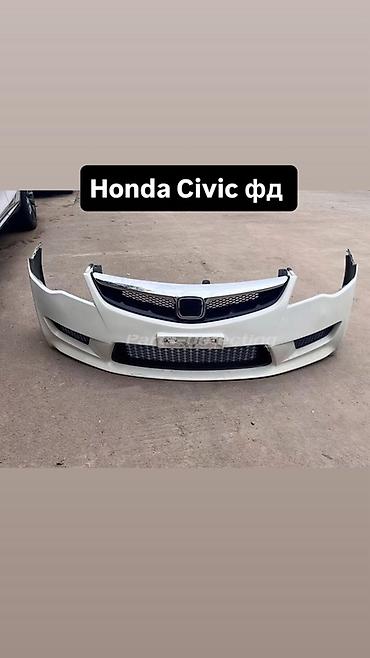 Передний бампер с решёткой радиатора для Honda Civic (FD). Описание