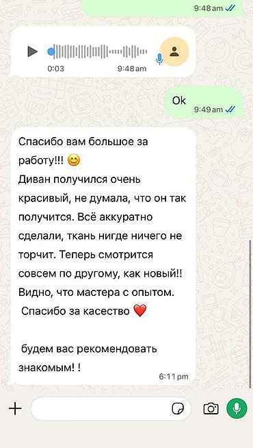 Ремонт, реставрация мебели: ПЕРЕТЯЖКА И РЕСТАВРАЦИЯ. Обновлению мягкой мебели с сохранением — 16