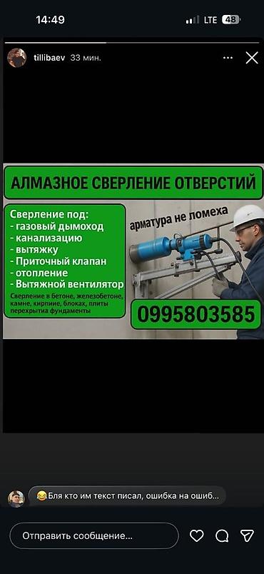 минеральные камни: Алмазное бурение алмазное бурение Алмазное сверление Алмазное — 1