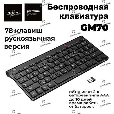 Клавиатура, Мембранная, Размер: 65%