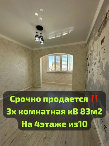 Продажа квартир: 3 комнаты, 83 м², 108 серия, 5 этаж, Евроремонт