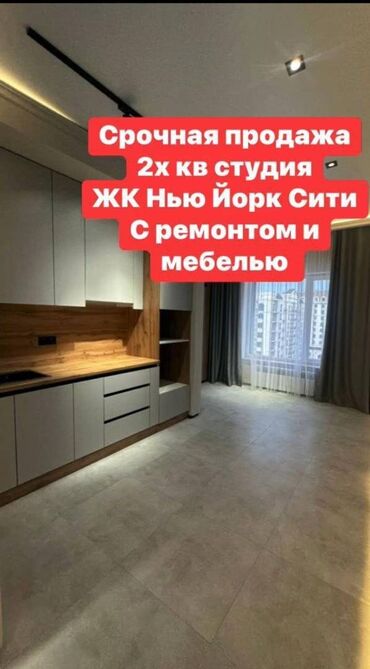 дом ош продажа: 2 бөлмө, 50 кв. м, Элитка, 7 кабат, Дизайнердик ремонт