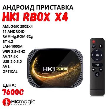 hk1 box: Андроид-приставка HK1 RBOX X4 Ключевые характеристики: - Процессор — 1