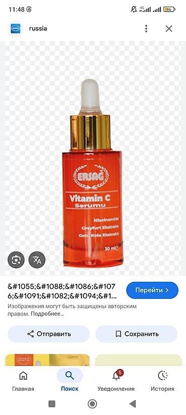 Витамины и БАДы: Витамины B12, Эрсаг, Для взрослых, Таблетки — 6