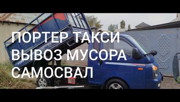 бишкек собака: ВЫВОЗ МУСОРА ВЫВОЗ МУСОРА ВЫВОЗ МУСОРА ВЫВОЗ МУСОРА ВЫВОЗ МУСОРА ВЫВОЗ