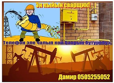 Техника орнотуу: Монтаж и настройка котельных под ключ - Проектирование и установка — 9
