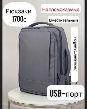 продаю рюкзак: Водонепроницаемый универсальный рюкзак отличного качества USB-порт