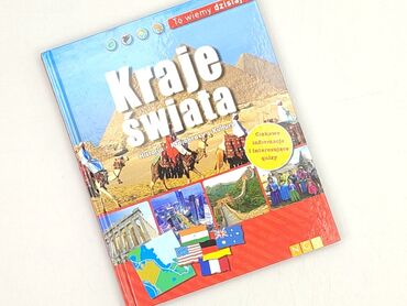 Book, genre - Educational, condition - Perfect