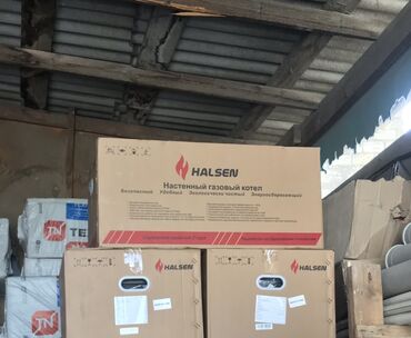 Утюги: HALSEN markalı divar tipli qaz kombisi, qızdırıcı sistemlərinə
