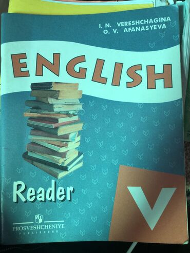 book reader бишкек: Reader по английскому языку 5 класс