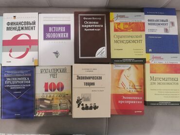 математика 2 класс 2 часть моро красная книга: В НАЛИЧИИ УЧЕБНИКИ ДЛЯ СТУДЕНТОВ ЭКОНОМИЧЕСКИХ НАПРАВЛЕНИЙ ✅ ПРИЯТНАЯ